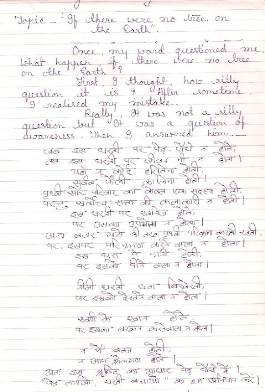 Cutting trees essay in hindi